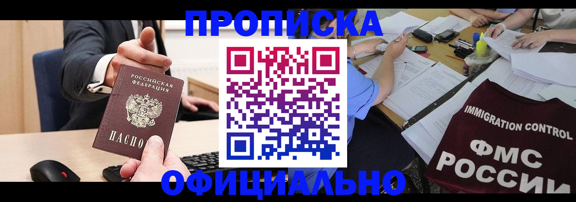 временная регистрация адрес в Михайлове