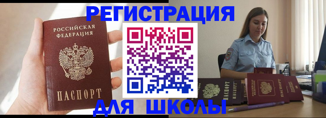 временная прописка в Михайлове