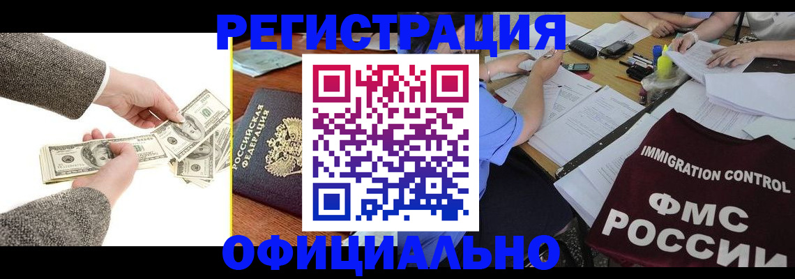 прописка в Михайлове